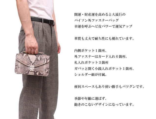 【メンズ レザーアイテム】メンズパイソンレザーバッグ 8018