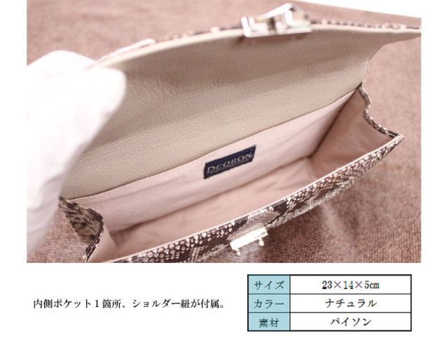【メンズ レザーアイテム】メンズパイソンレザーバッグ 8018