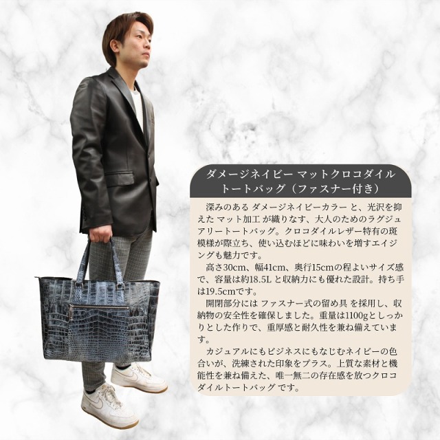 クロコダイル トートバッグ ダメージ加工ネイビー メンズ