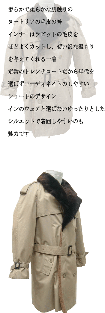 メンズファーインナートレンチコート8320