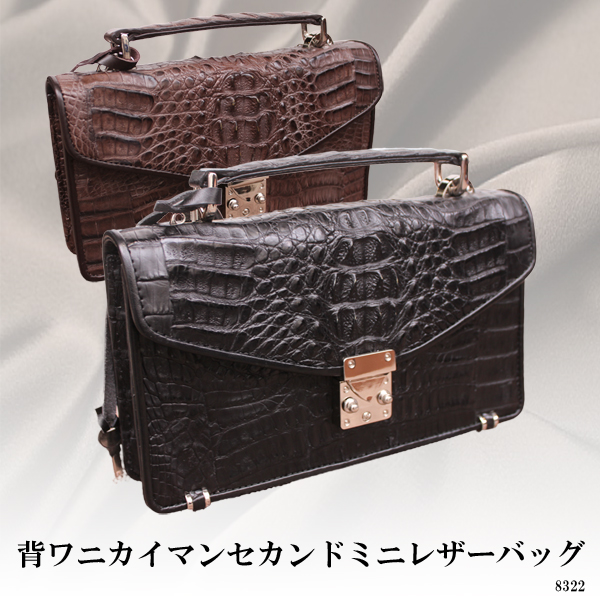 【メンズ レザー アイテム 】背ワニ(カイマン)ミニセカンドレザーバッグ8322