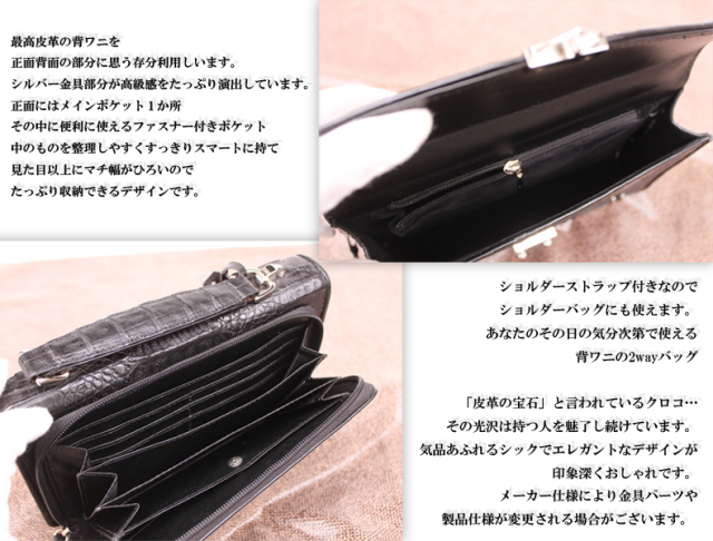 【メンズ レザー アイテム 】背ワニ(カイマン)ミニセカンドレザーバッグ8322