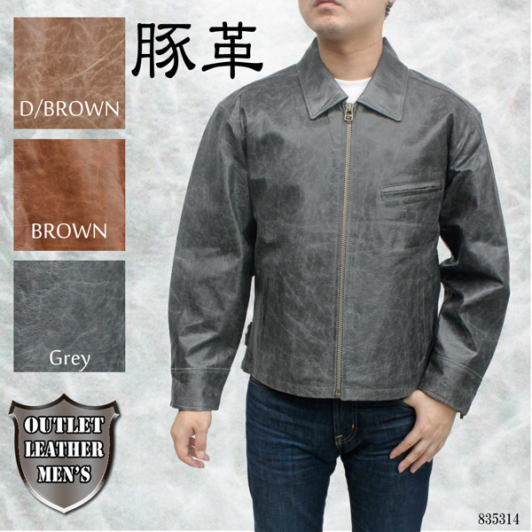 豚革（ピッグ） ステンカラージャケット メンズ 835314