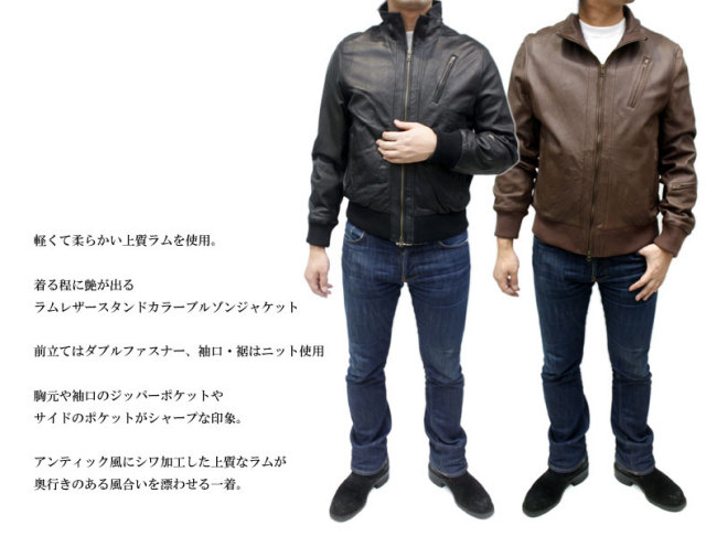ラム革ジャケット スタンドカラー レザージャケット 856104