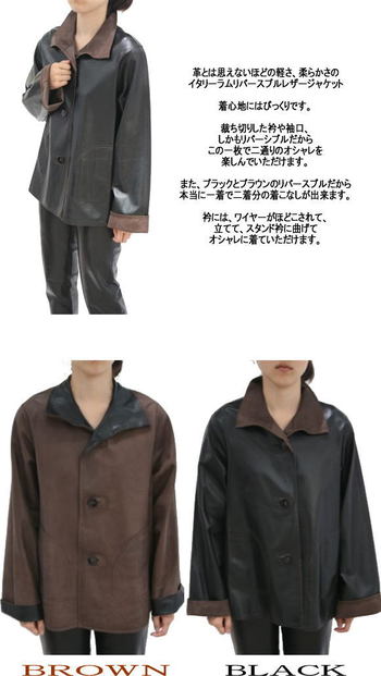 イタリーラムリバーシブルレザージャケット8570
