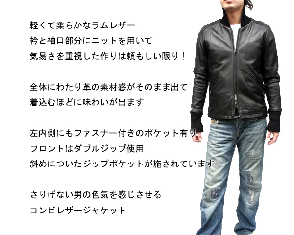 レトログレード・レザージャケット　8591006