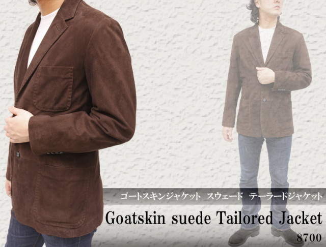 メンズ 皮ジャケット ゴートスキン スウェード テーラードジャケット  