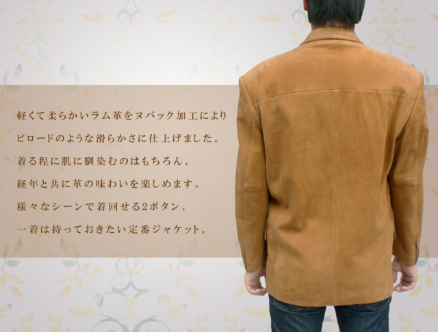 2ボタンジャケット