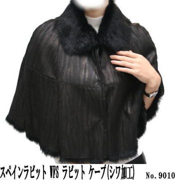 ファーケープ・アイテム