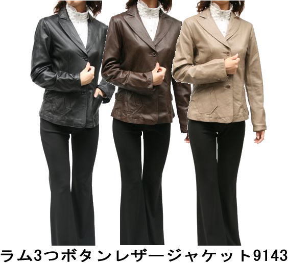 レディースジャケット