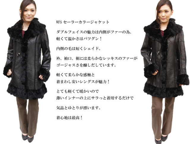 【レディース毛皮ジャケット】WFSセーラーカラージャケット9243