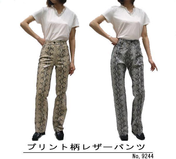 レディース　レザーパンツ　革パンツ