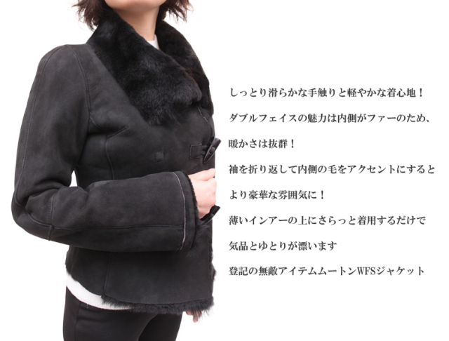 【 レディース ムートンジャケット】ラムWフェイスムートンジャケット9256
