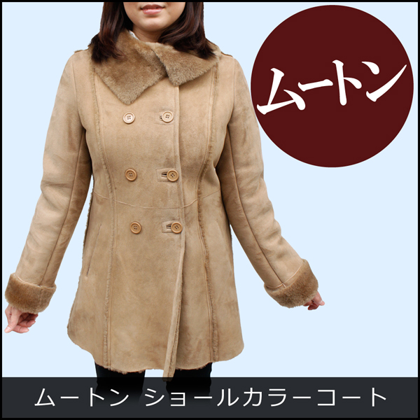 ムートンコート　レディース9339