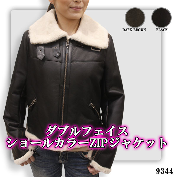 ダブルフェイス　ショールカラーZIPジャケット 9344