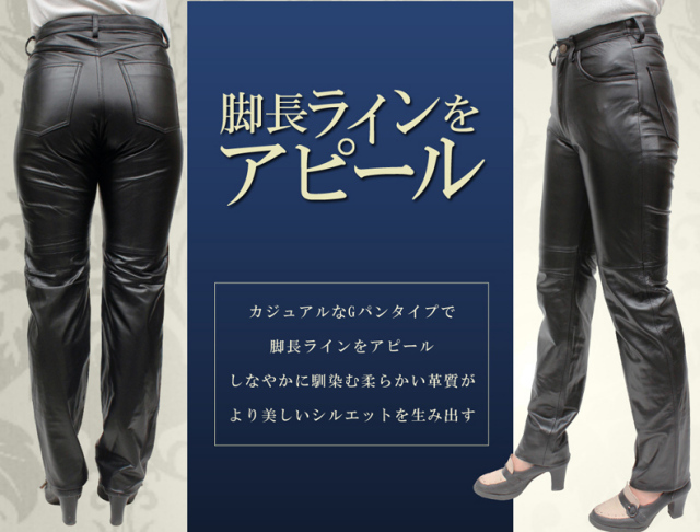牛革パンツ