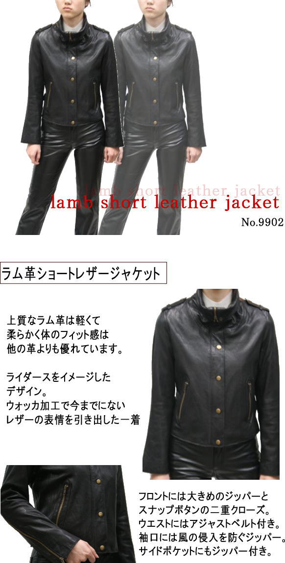 レディースジャケット