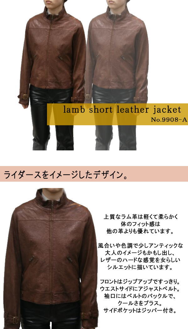 レディースジャケット