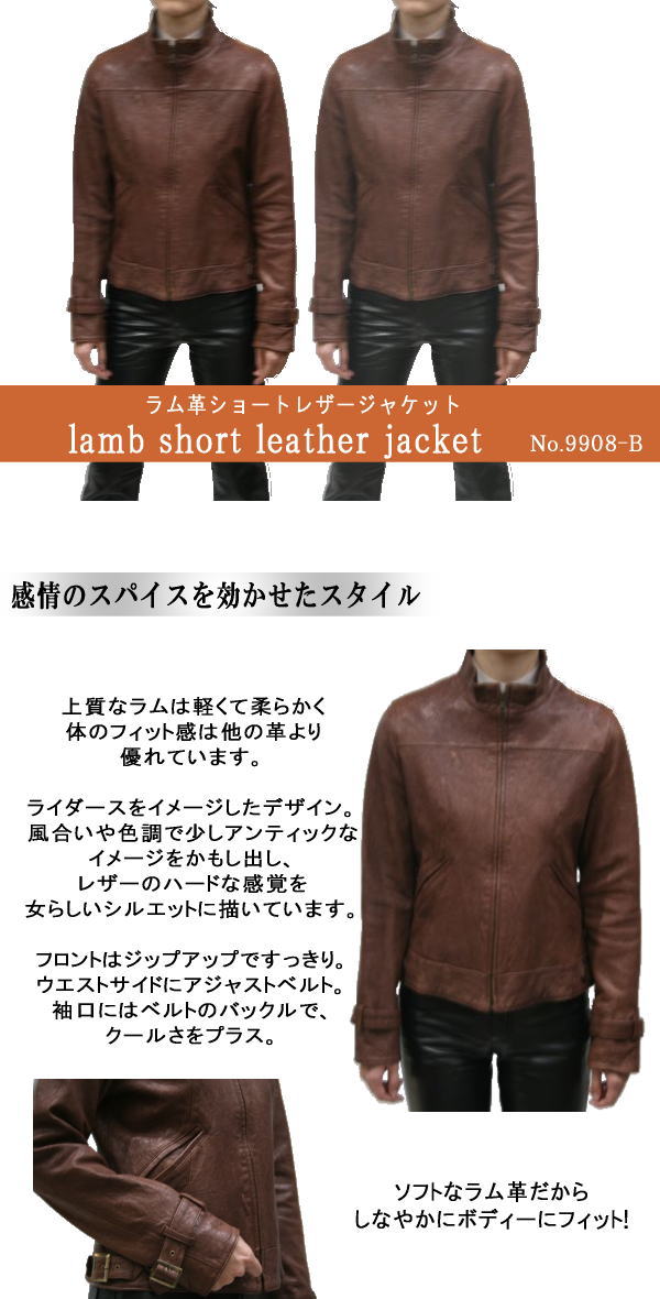 レディースジャケット