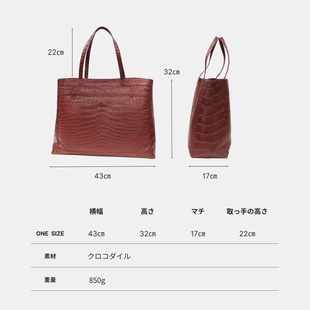 エンジ色 クロコダイル トートバッグ メンズ レディース 本革バッグ