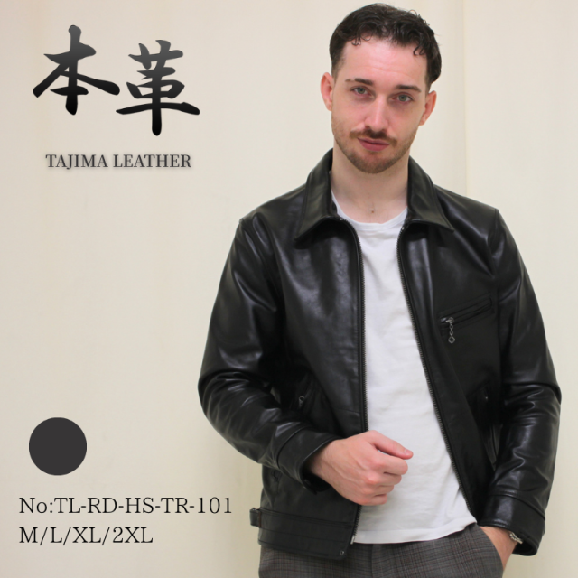 TAJIMA LEATHER 馬革 トラッカージャケット メンズ 本革 ホースハイド レザージャケット 革ジャン ブラック 黒 シングル ジップ 大人 アメカジ TL-RD-HS-TR-101