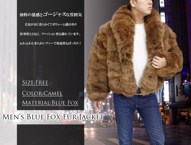 ブルーFOXファージャケット