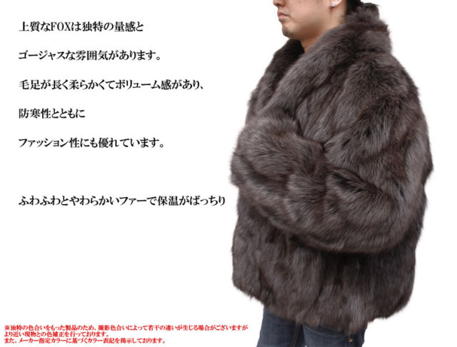 【 メンズ コート 毛皮 】メンズ シルク＆フォックスリバーシブル ファージャケットAF22