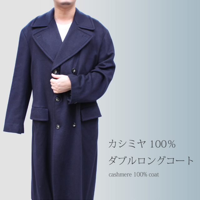 ロングコート カシミヤコート メンズ eos-66