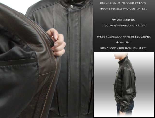 レザーブルゾンジャケット