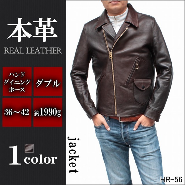 レザージャケット