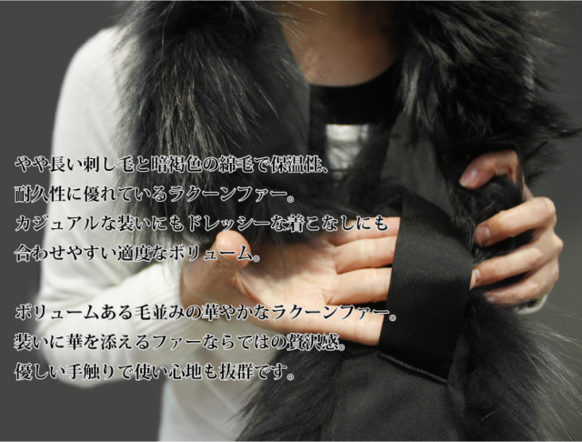 ユニセックス 毛皮アイテム ラクーン ファーマフラー K0001毛皮