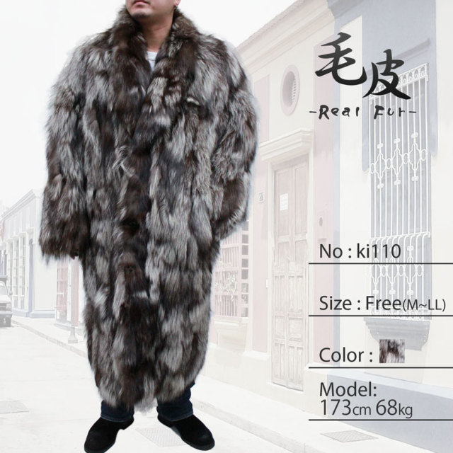 毛皮コート メンズ シルバーフォックス ファーコート ロングコート  