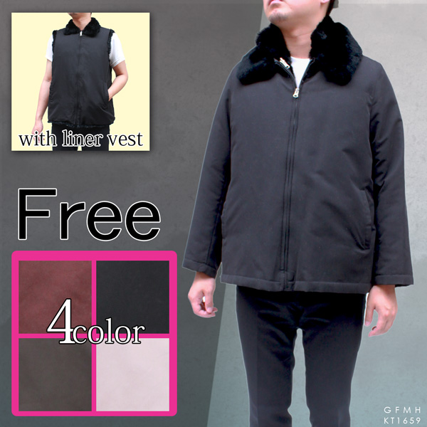 メンズ ファージャケット ピーチスキン ポリエステルジャケット(ラビットファーライナーベスト付き)KT1659