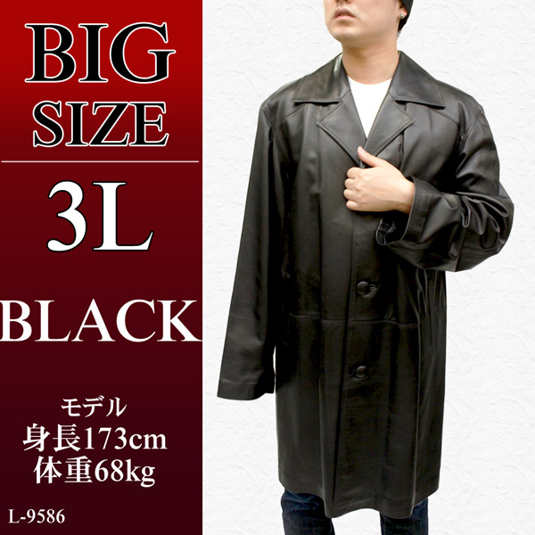 大きいサイズ レザー メンズ レザーコート メンズ スペインラム革 テーラーカラー ロングコートl 9586
