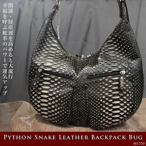 革バッグ　【　レディース レザーアイテム　】全７色　パイソン　本革　レザー　リュックバッグ M1759
