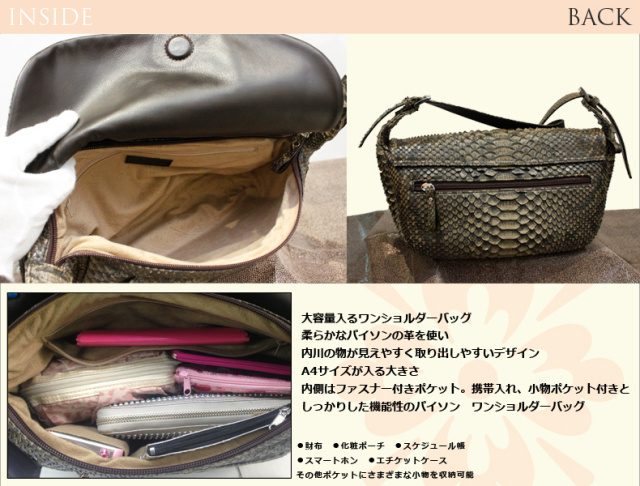 革バッグ　【　レディース レザーアイテム　】全７色　パイソン　本革　レザー　ショルダーバッグ M1776