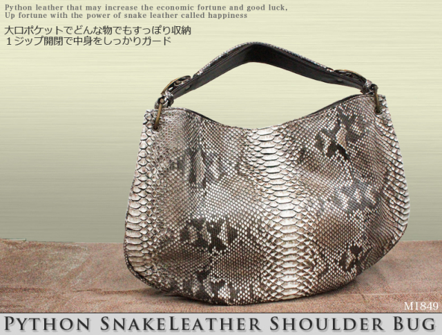 革バッグ　【　レディース レザーアイテム　】全７色　パイソン　本革　レザー　ショルダーバッグ M1849