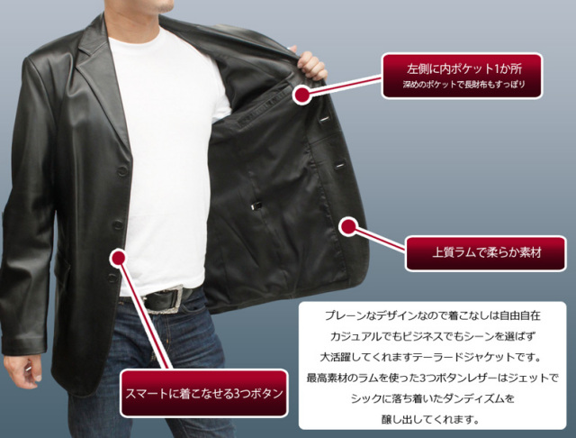レザージャケット テーラードジ ャケット メンズ　本革　３つボ タン　ML19105（送料無料）