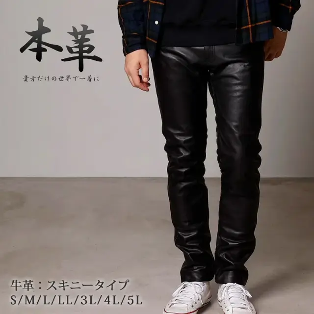Mo-Laws 牛革 スキニーパンツ メンズ ブラック S/M/L/LL/3L/4L/5LMLPT005