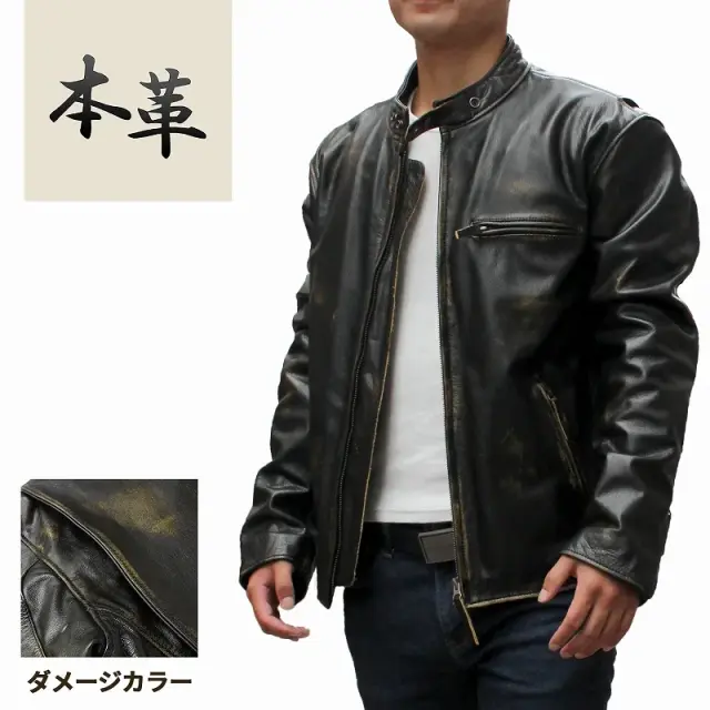 シングルライダースジャケット メンズ 革ジャン 水牛革 ダメージブラウン M/L/LL/3L mlrj010