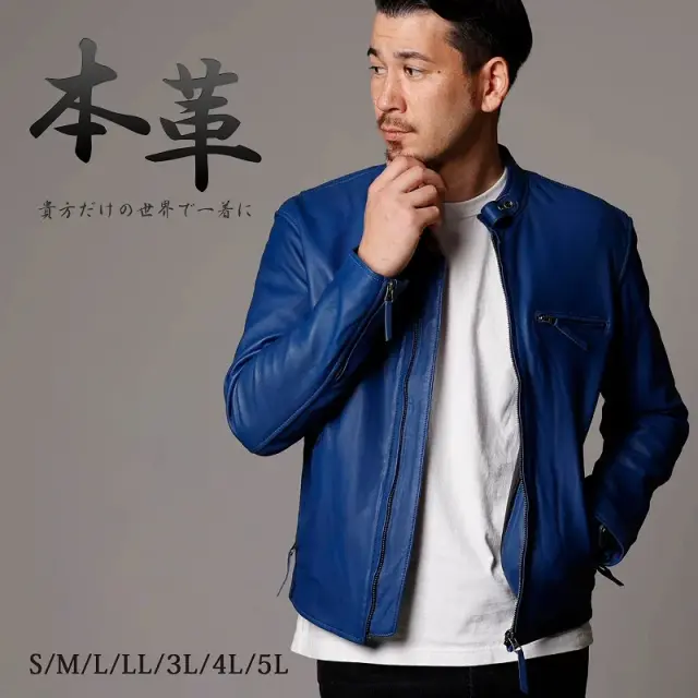 レザージャケット メンズ 本革 ブルー 青 シングルライダースジャケット 革ジャン ラム革 ラムレザー S/M/L/LL/3L/4L/5L/ mlrj0111blue