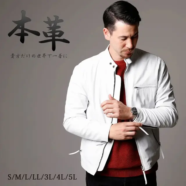 レザージャケット メンズ 本革 ホワイト 白 シングルライダースジャケット 革ジャン ラム革 ラムレザー S/M/L/LL/3L/4L/5L/ mlrj0111white