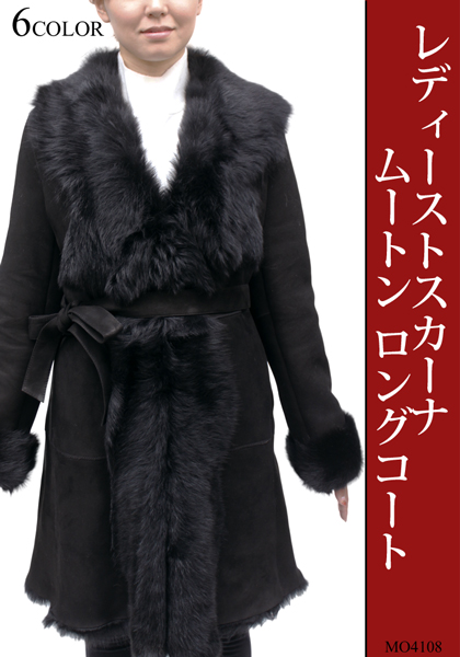 【 レディース ムートンコート 】 トスカーナムートン ロングコート