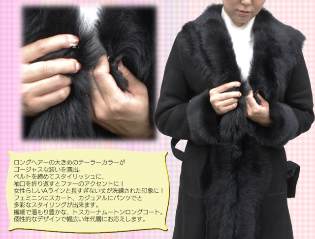 【 レディース ムートンコート 】 トスカーナムートン ロングコート