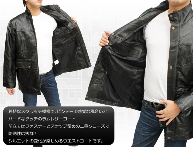 メンズ　パッチワークレザーコート