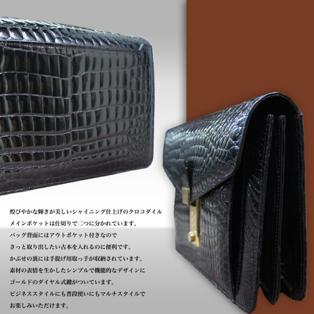 クロコダイル セカンドバッグ メンズ NSB55