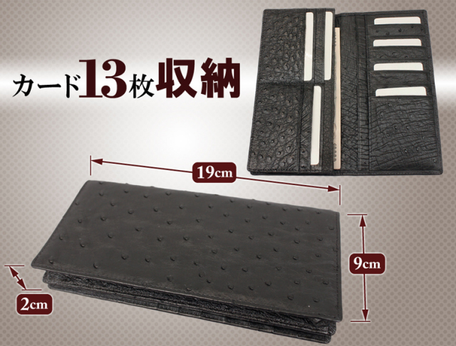 メンズ/レディース　レザーウォレット　オーストリッチ長財布　O-0009