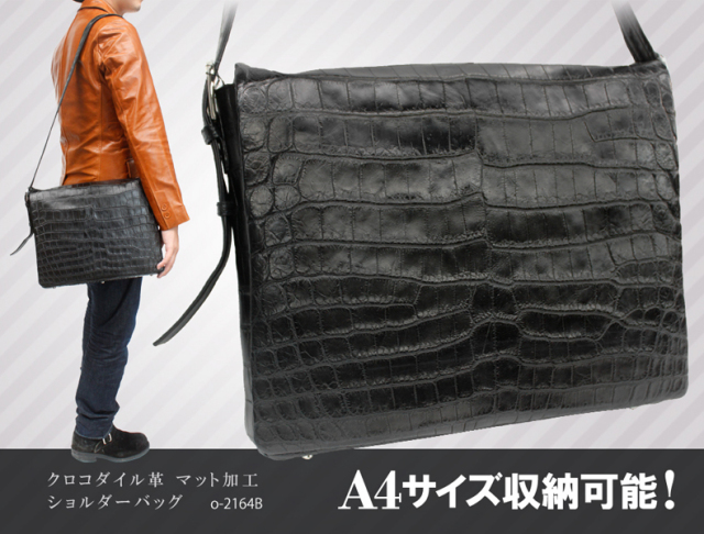 ワニ革バッグ
