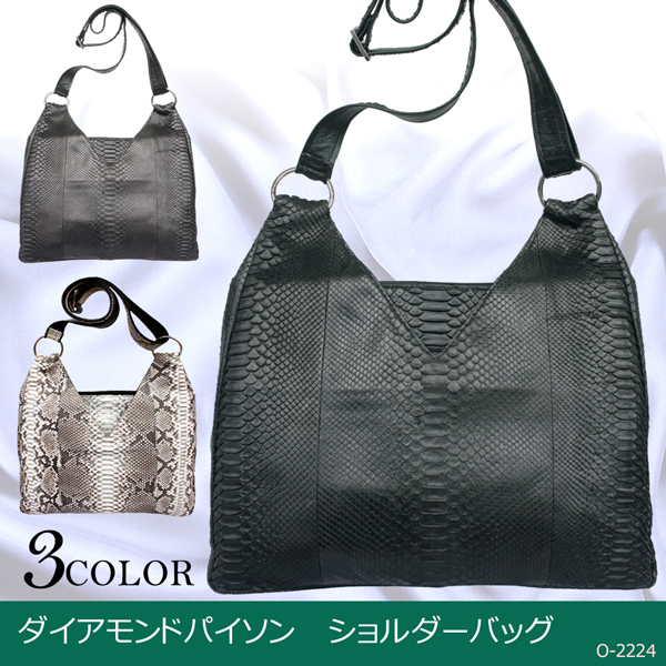 エキゾチックレザーアイテム ダイヤモンドパイソン ショルダーバッグO-2224