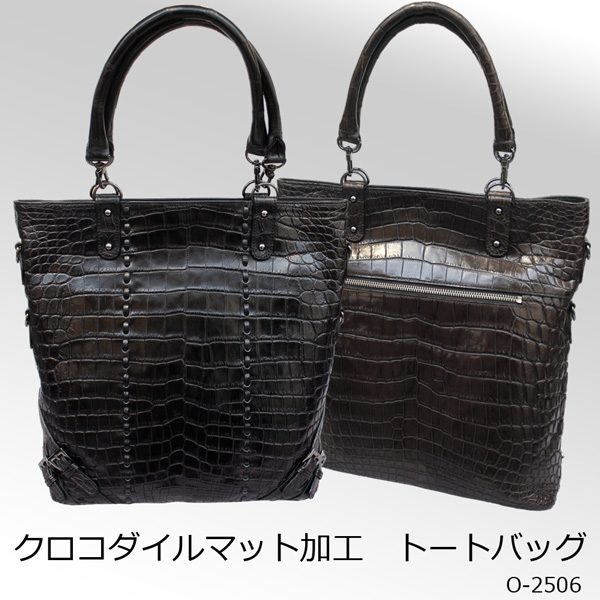 【エキゾチックレザーアイテム】　クロコダイルマット加工　2WAY　レザーバッグO-2506